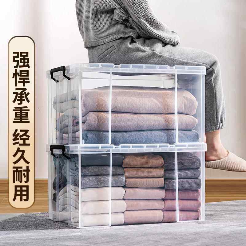 JEKO收纳箱衣物玩具零食整理箱放书籍箱子整理筐透明储物箱