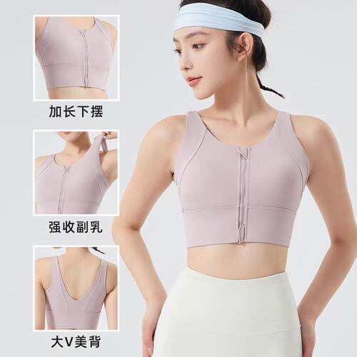 Front zipper sports bra, women's collection, accessory