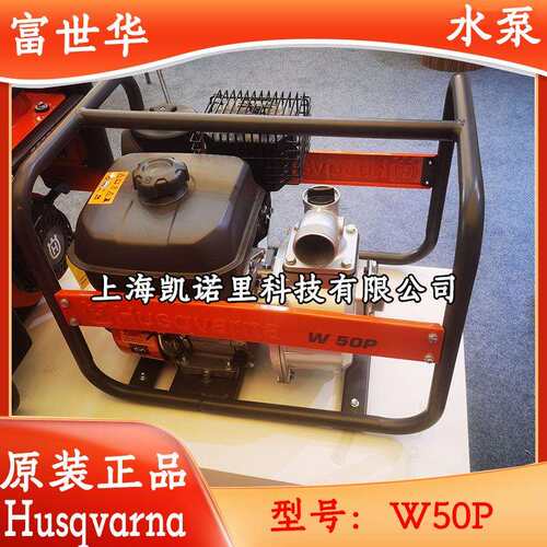 原装富世华水泵W50P农用家用井水高扬程鱼塘果园灌溉机汽油抽水机