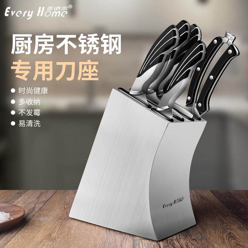 不锈钢刀架座厨房用品家用刀座刀具收纳层架放刀插菜刀架子置物架