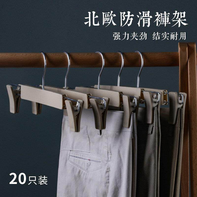 家用裤架裤夹子多功能收纳衣架裤撑宿舍洗晒晾晒夹子内衣架子防滑