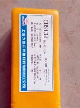 厂家供应A132不锈钢焊条 E347-16不锈钢焊条【现货】