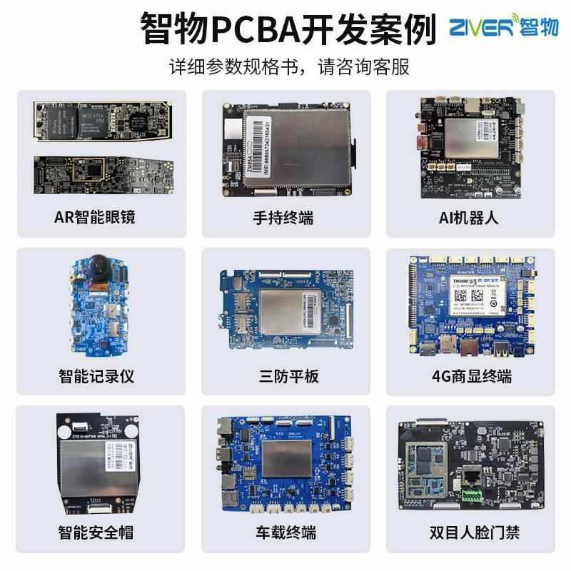 4G5G执法记录仪主板胸前佩戴语音视频录像对讲红外夜视PCBA方案