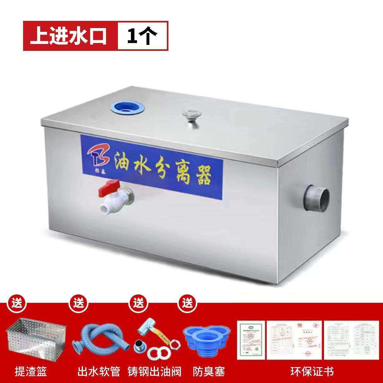 油水分离器厨房商餐饮污用小型店水处理水油滤油器不锈钢738隔饭