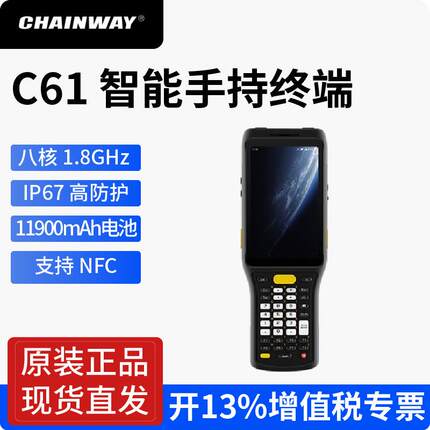 CHAINWAY成为C61rfid超高频手持终端仓库固定资产uhf手持盘点机