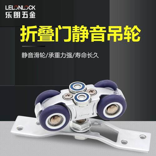乐朗折叠门锌合金移门吊轮 尼龙吊轮推拉室内门木门万向吊轨