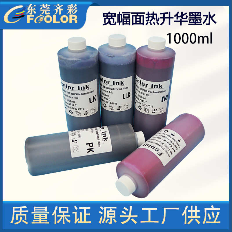 sublimation ink 热转印墨水  适用P6080 P8080 4880 4880C打印机