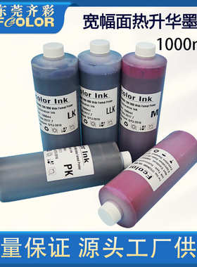 sublimation ink 热转印墨水  适用P6080 P8080 4880 4880C打印机