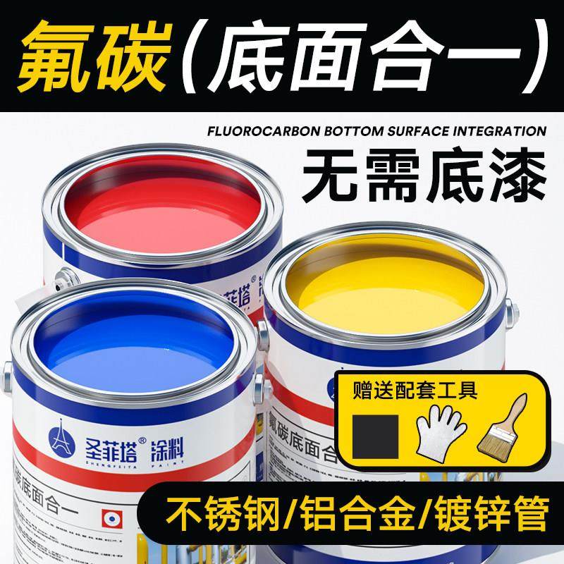 氟碳漆金属漆底面合一户外防腐防锈漆不锈钢铝合金镀锌管桶装油漆,基础建材,金属漆,淘宝优惠券,粉丝福利购,淘宝优惠卷