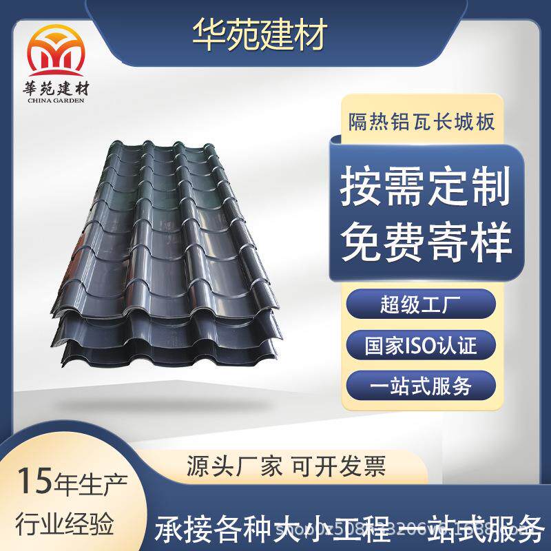 隔热铝瓦防火板长城板碳晶板蜂窝铝板木饰面硅酸钙板冰火板水泥纤