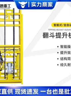 垃圾桶提升机环 提升设HIQ备农垃用车环卫车卫圾桶提升机 升降举