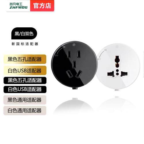 餐柜可移动滑动电力轨道插座配接器圆形五孔英规欧标AmericanUSB