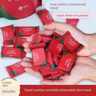 压缩毛巾100粒加大加厚纯棉一次性洗脸巾旅行便携毛巾洁面擦脸巾