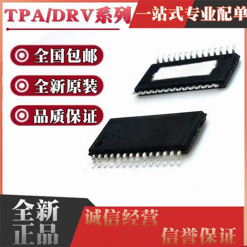 TPA3110D2 D2PWPR LD2 LD2PWPR 3113 DRV8825PWPR 贴片HTSSOP28
