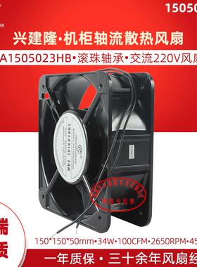 1QWR5050滚珠轴流扇深圳建隆PA1505风023H双B框配电柜铝散热风扇2