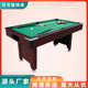 多色批发式 台厂家 球杆桌球 8447r球台球桌 回sub可选美式