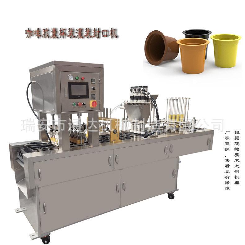 通达机械定制JQF-4核桃豆奶粉自动灌装封口机