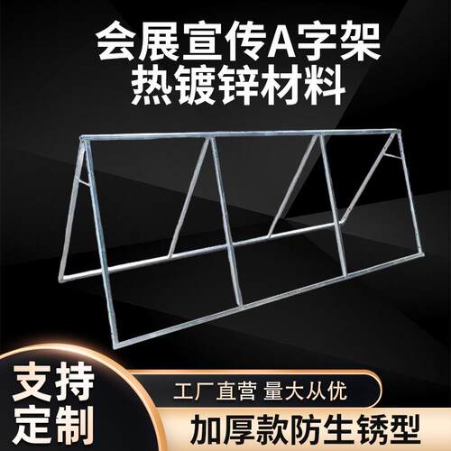 人形架展示架A字架立架A字板广告牌折叠广告架马拉松围挡a板支架