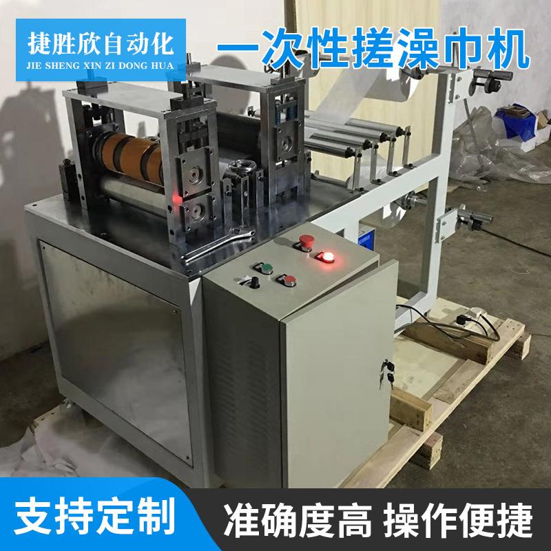 捷胜欣超声波一次性搓澡巾机器布料无纺布剪切机支持