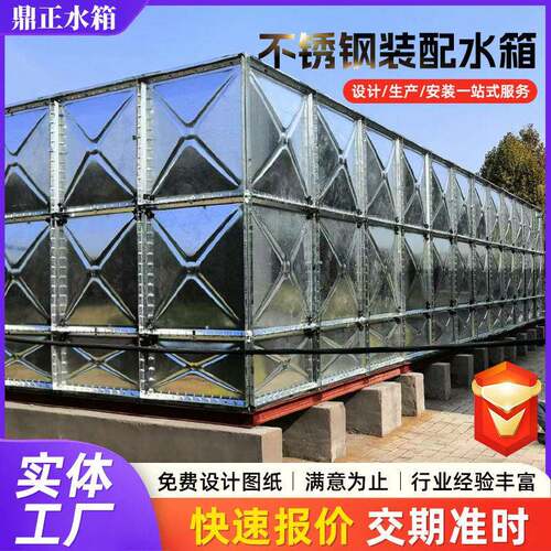 不锈钢生活蓄水箱工地学校消防水箱装配式方形保温不锈钢储水箱