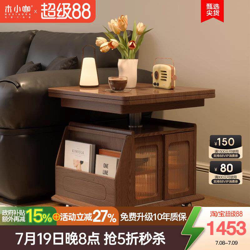 木小咖 暖秋升降茶几可移动边几沙发边柜全实木折叠小餐桌小推车