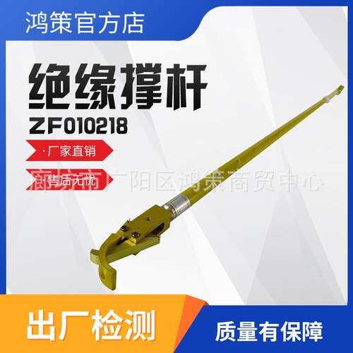 10kV鹰嘴夹头锁杆电力绝缘撑杆高压线路ZF010218导线支撑架