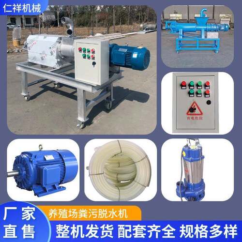 现货猪粪脱水机不锈钢材质养殖场牛粪榨粪机螺旋挤压式干湿分离机