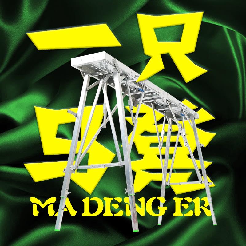 3EW1特厚马凳折叠升降加厚伸缩装修脚手架多功能工程室内便携脚手
