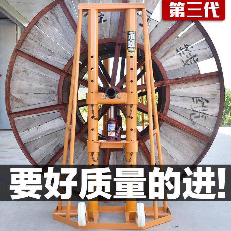 电缆放线架电力液压升降支架5吨卧式大型放线架放线盘