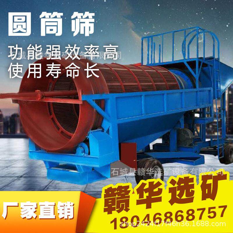 圆筒筛小型沙石分离移动式滚筒无轴齿轮振动清洗一体筛网全套砂石
