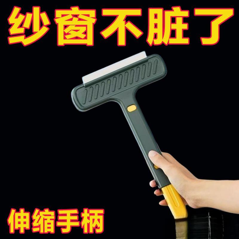 纱窗清洁神器玻璃两用工具纱窗刷