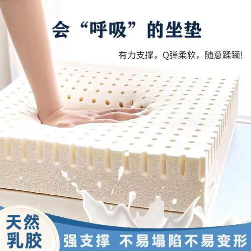 坐垫乳胶屁垫办公室久坐椅垫学生教室软垫子汽车加厚增高四季座垫