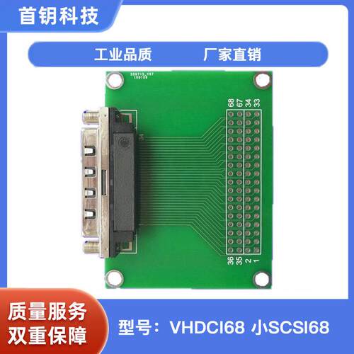 VHDCI 68 小SCSI68 高密 母头 转接板 接线板 端子台