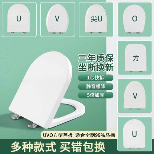 适配阿波罗马桶盖加厚家用通用V型U型厕所板盖子老式缓降坐便盖pp