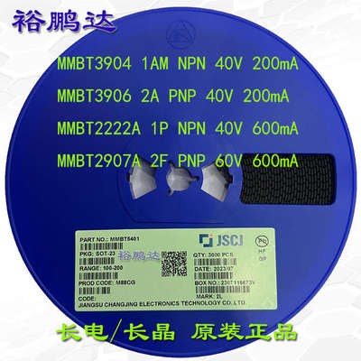 厂家直销长电长晶MMBT3904 3906 2222A 2907A 丝印1AM 2A 1P 2F封