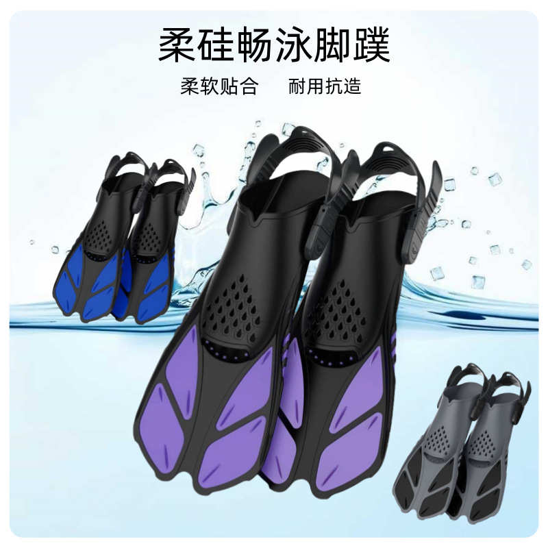 蛙热销专业自由泳脚蹼潜水硅胶男女  鞋脚蹼可调训练潜水节
