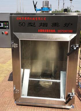 大型全自动工业糖熏炉 不锈钢熏鸡设备 智能电脑控制食品厂烟熏机