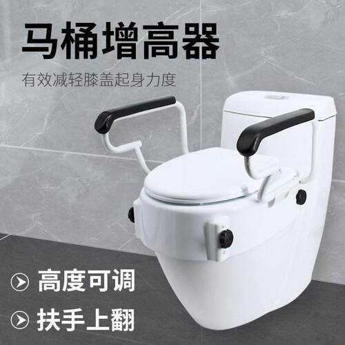 老人孕妇马桶增高坐垫带扶手可折叠髋骨术后身心障碍人士通用加高