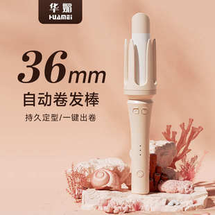 蛋卷自动卷发棒36MM大波浪电动负离子不伤发发护发水波纹自动卷发