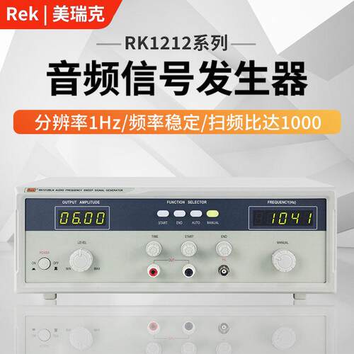 美瑞克扫频信号发生器RK1212BLN/RK1212DN/RK1212EN/1212GN/1316G