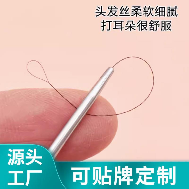 采耳工具头发丝转耳蜗毛双丝绕圈软头超细痒感细丝耳钢柄采耳毛毛
