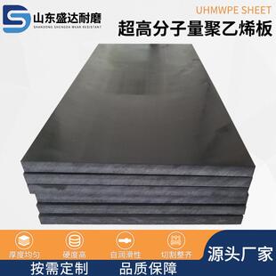 含铅硼聚乙烯hdpe板耐磨车厢煤仓衬板pe板超高分子量聚乙烯板