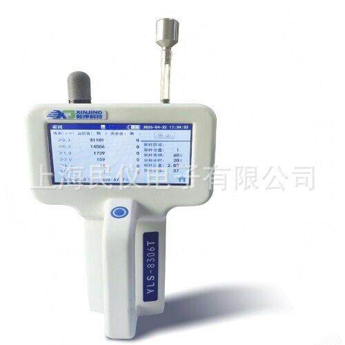 YLS-8306T手持激光尘埃粒子计数器0.3/0.5/1/5/10um