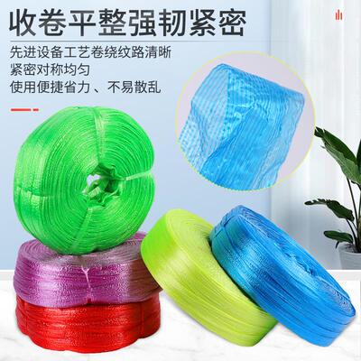 厂家pp新料捆绳绳64打包绳彩色裂撕膜草捆绑带捆绑扎绳