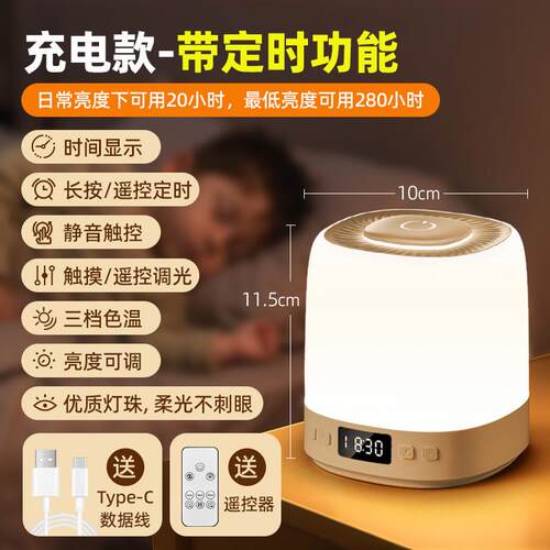 高档小夜灯充电照明护眼续卧起室床头眠夜间家用超睡长航台灯新款