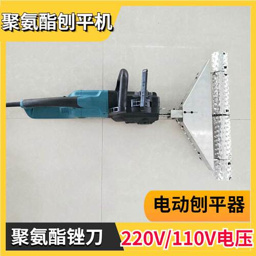 出口美国聚氨酯发泡刨平器电动刨平工具开孔闭孔锉刀抹平机 - 封面