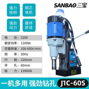 三宝VER磁钻空J1CD打调速攻丝正反转工业级型磁力钻心取芯台座钻