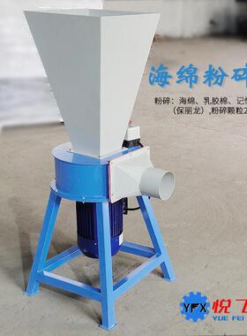 多功能废旧海绵粉碎白色泡沫打碎成机乳胶棉切碎机记忆棉造粒
