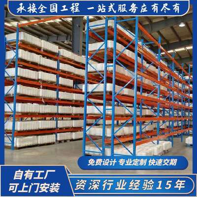 重型货架厂家仓储仓库大型仓储车库架高位横梁式窄巷道货架