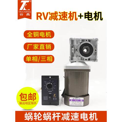 NMRV30涡轮减速器一体RV40rv50无极调速铝壳蜗轮蜗杆减速机带电机
